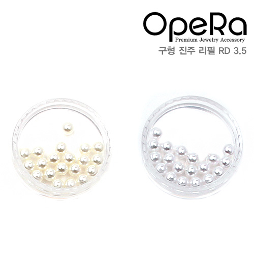 OpeRa 오페라 구형 리필진주 RD3.5