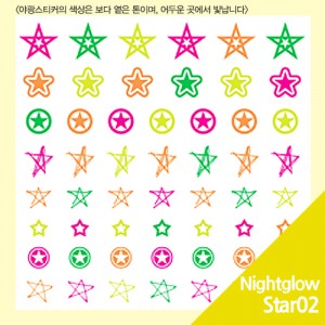 Professional Nail Art Sticker Nightglow 프로페셔널 네일아트 스티커 야광_Star02 스타02