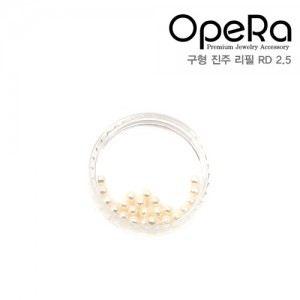 OpeRa 오페라 구형 리필진주 RD2.5
